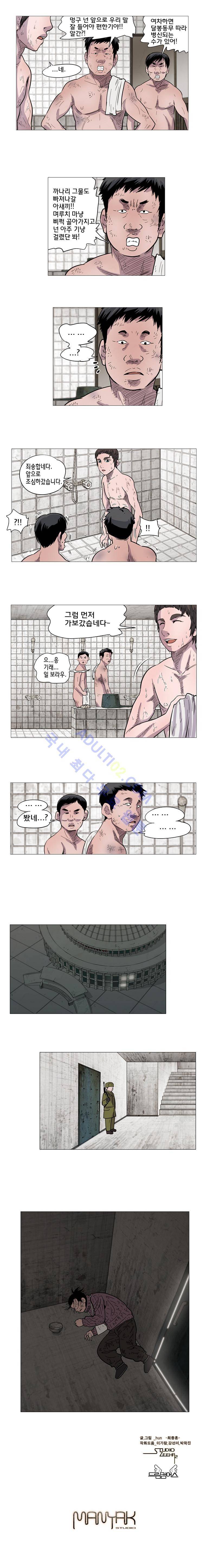 은밀하게 위대하게 유일하게 17화 4