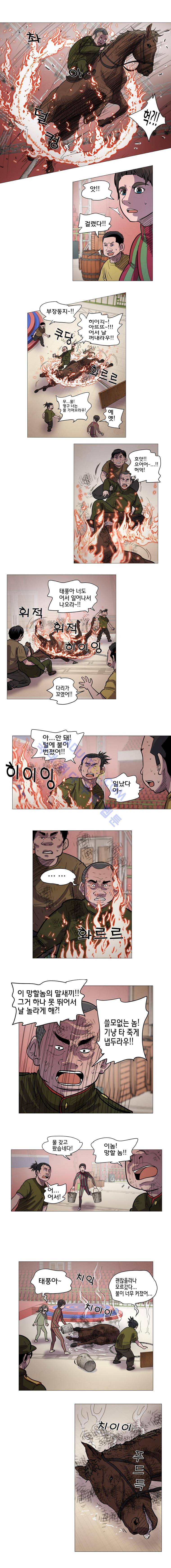 은밀하게 위대하게 유일하게 27화 2