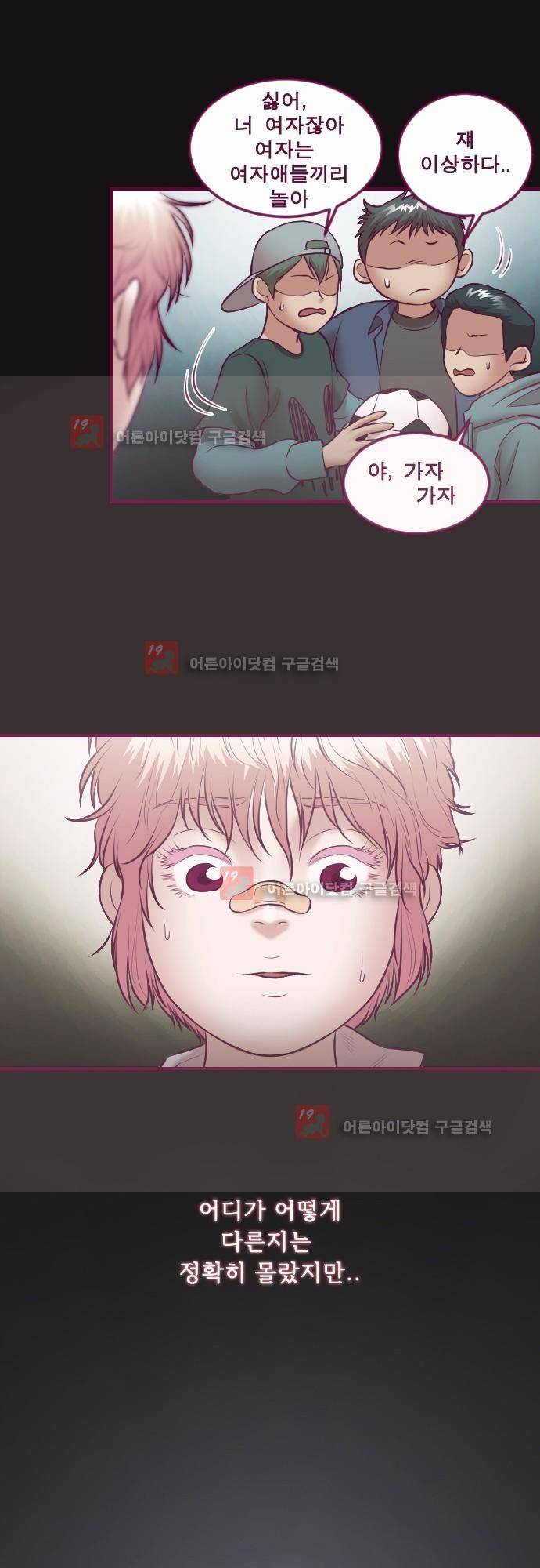 Just right there 34화 3