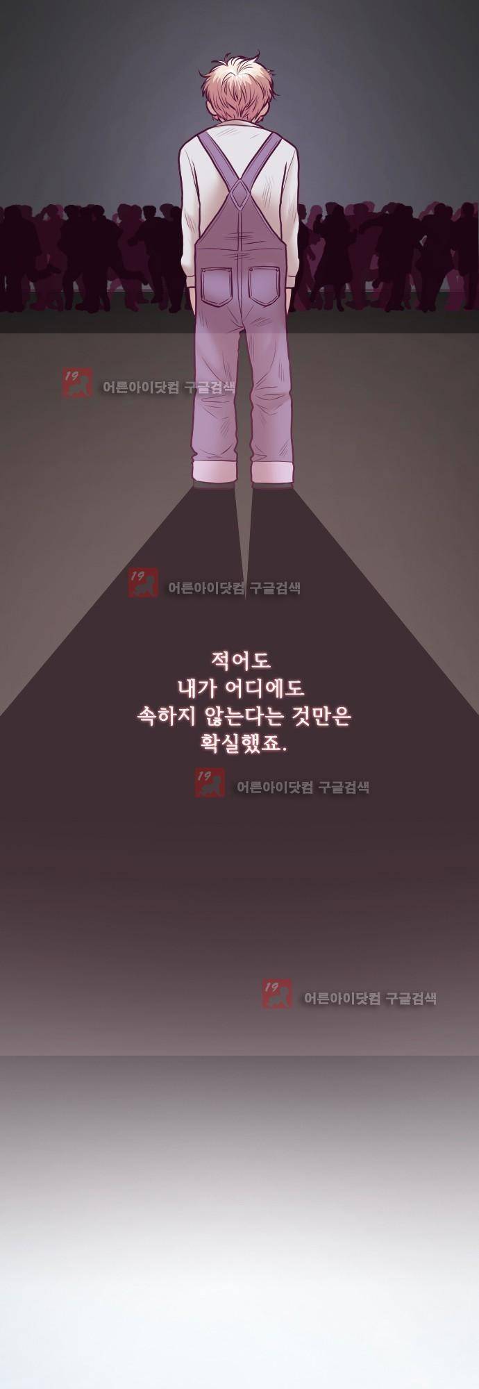 Just right there 34화 4