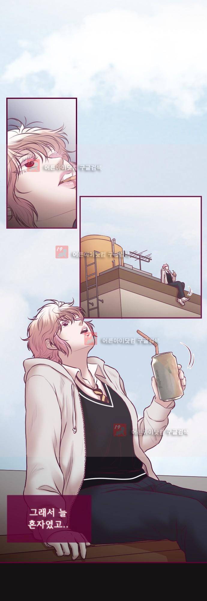 Just right there 34화 5
