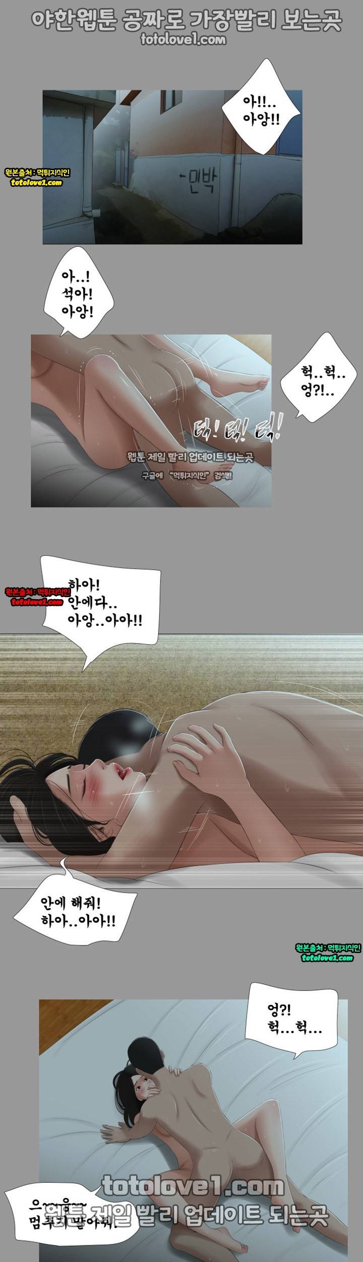 세자매 25화 1