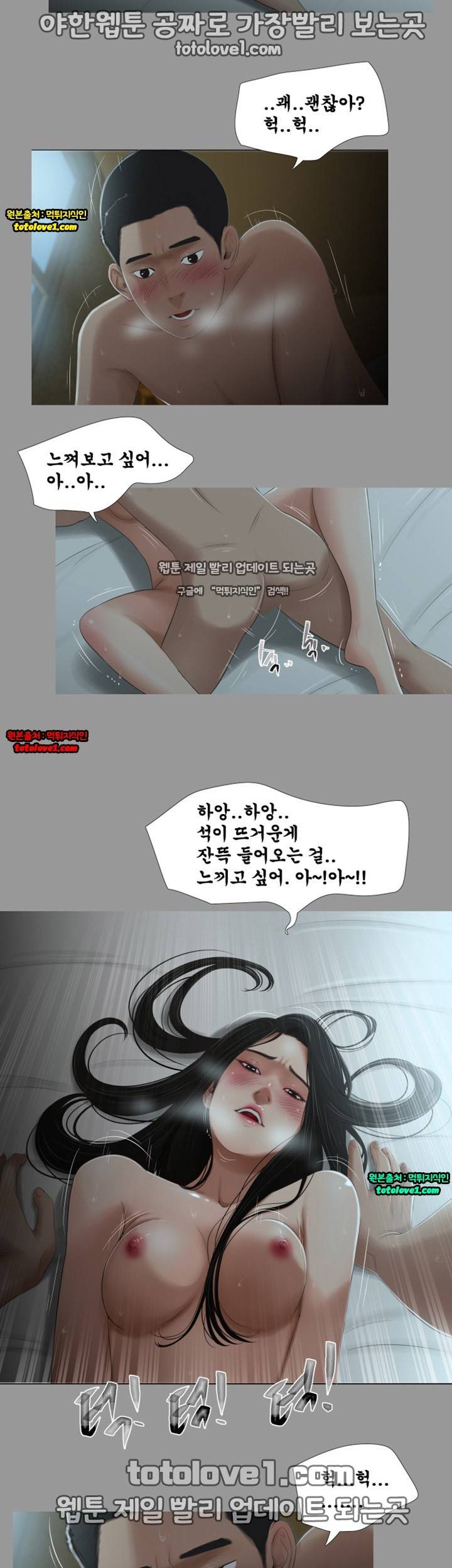 세자매 25화 2