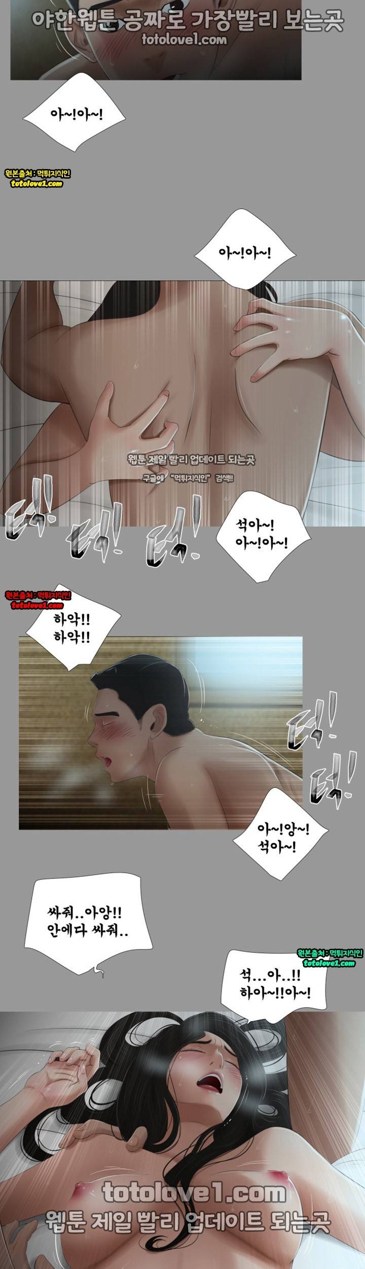 세자매 25화 3