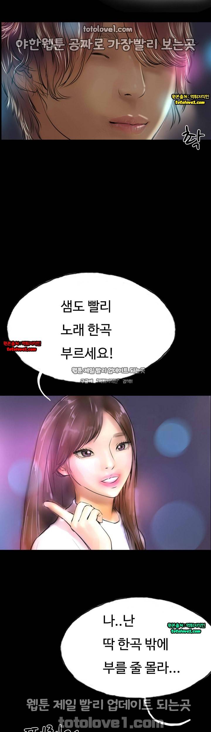 뽀뽀뽀 33화 2