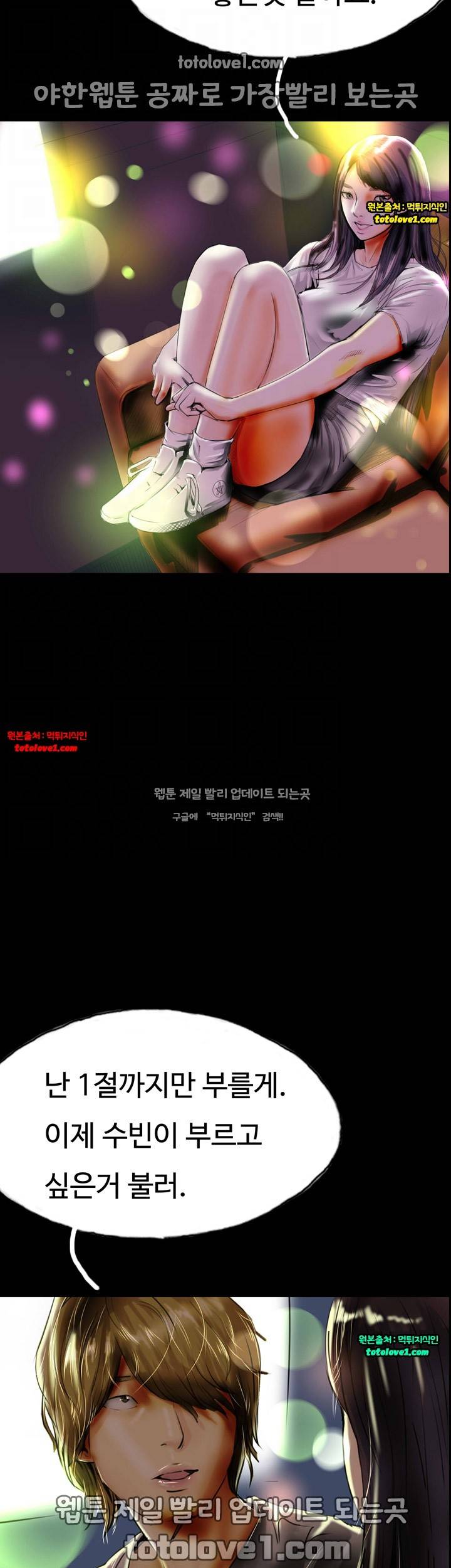 뽀뽀뽀 33화 6