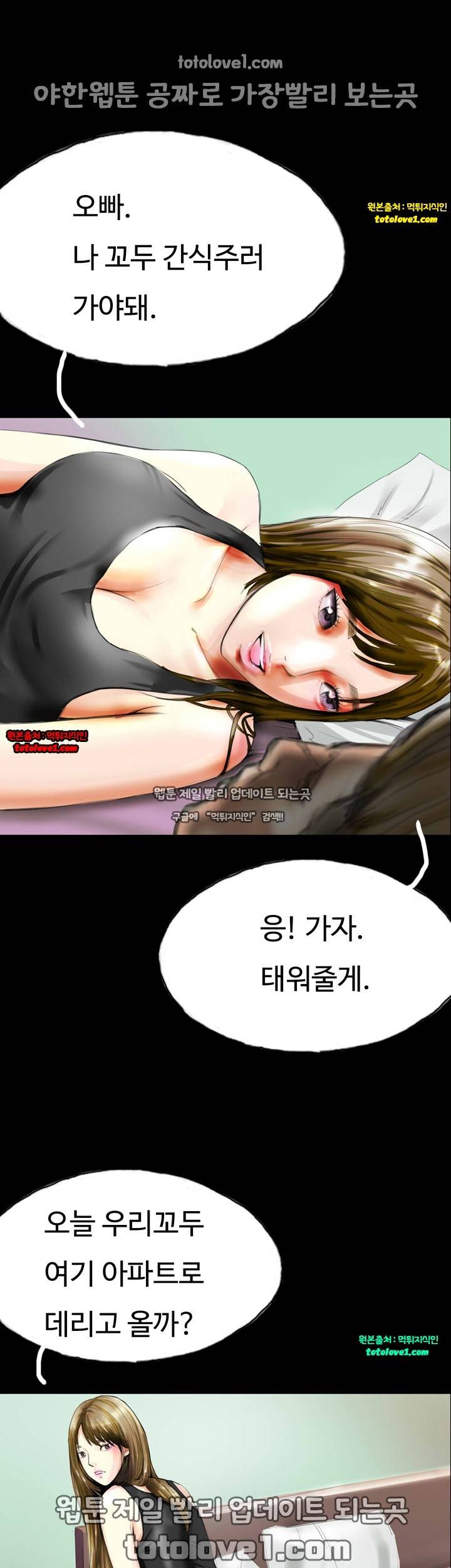 뽀뽀뽀 33화 9