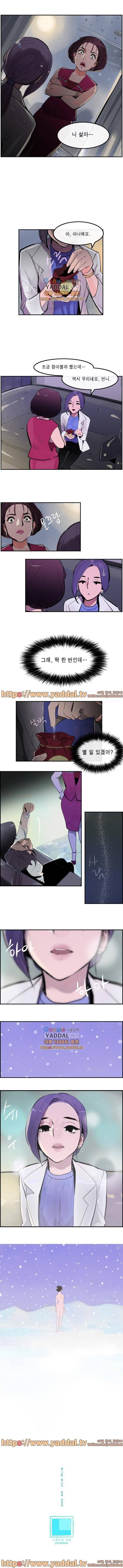 아무 21화 4