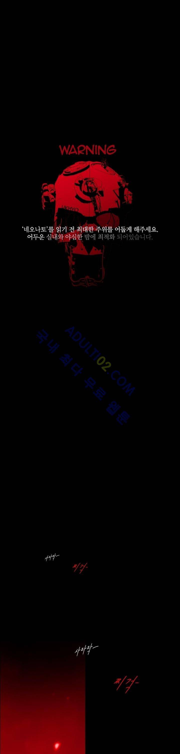 네오나토 5화 1