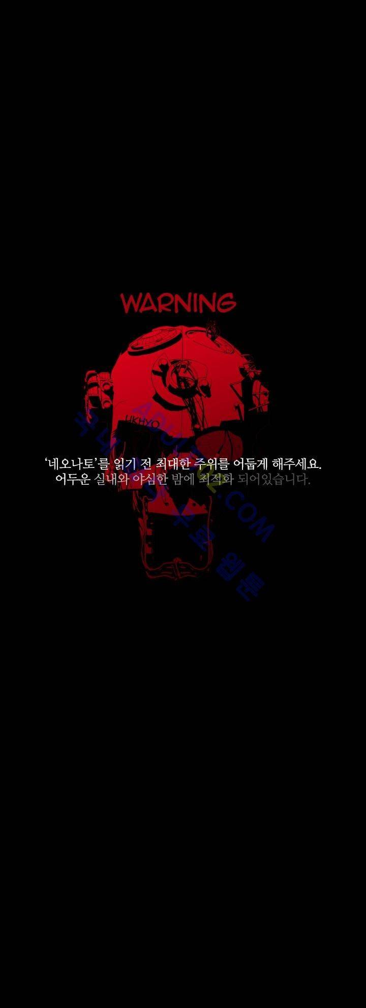 네오나토 15화 1