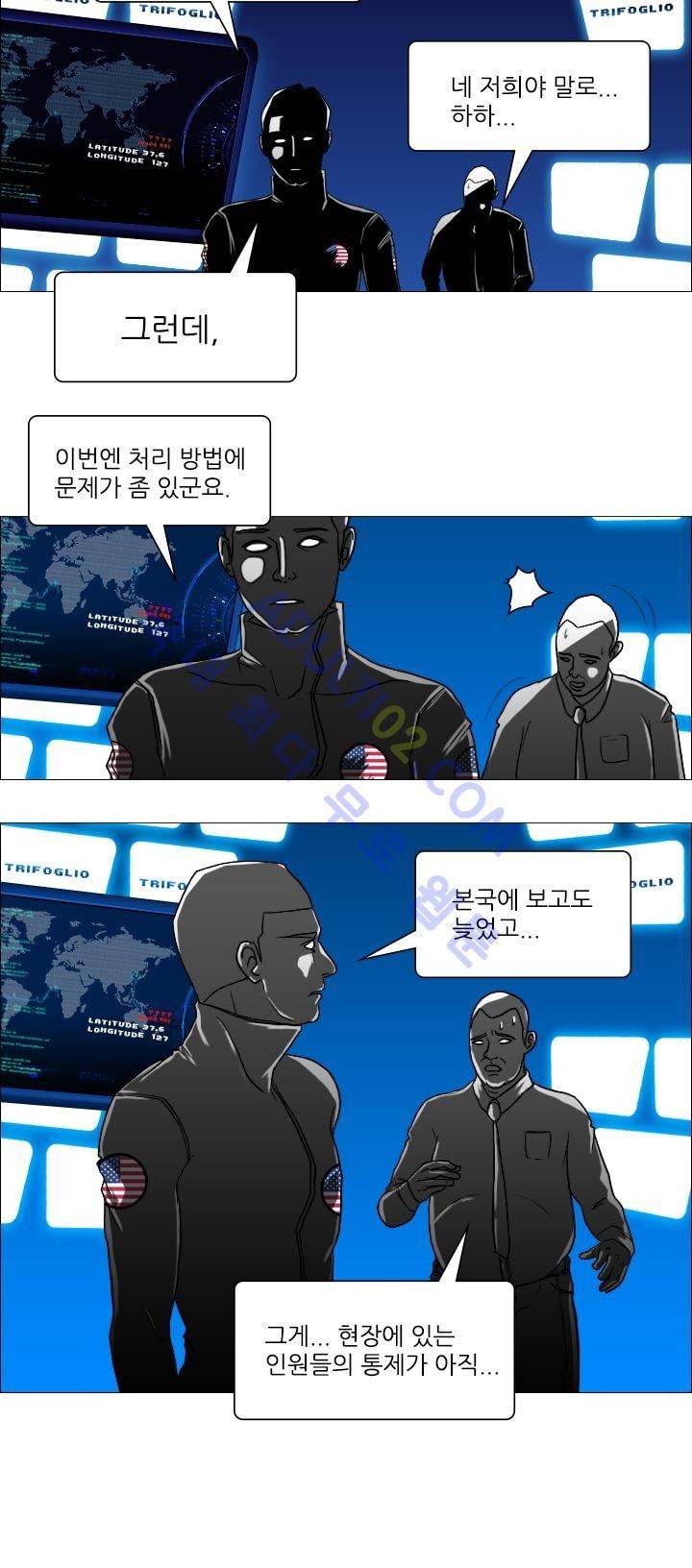 네오나토 15화 4