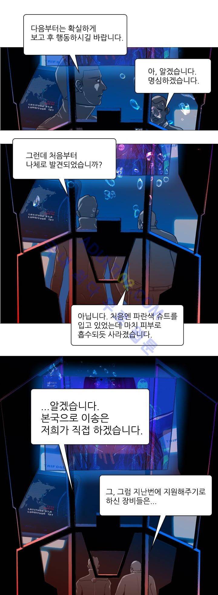 네오나토 15화 5