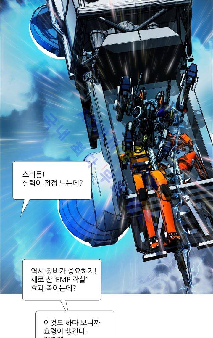 네오나토 25화 8