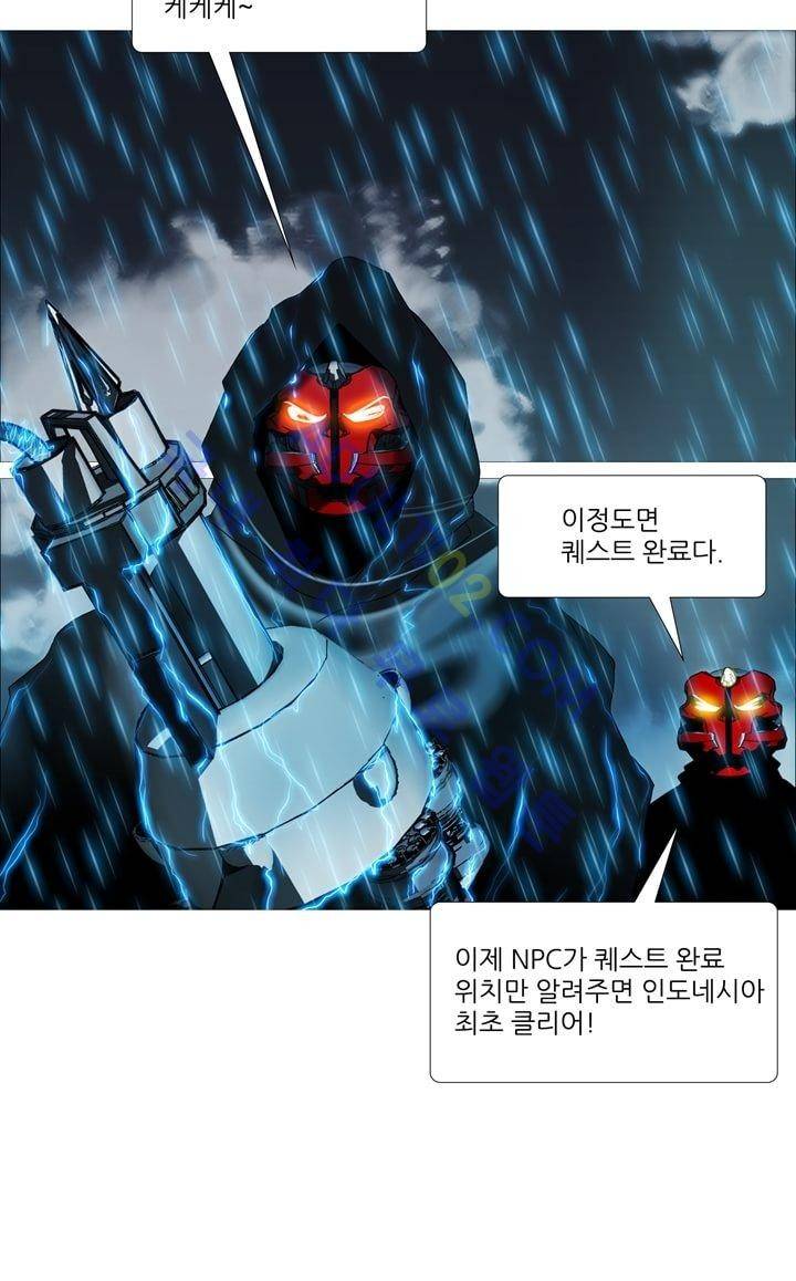 네오나토 25화 9