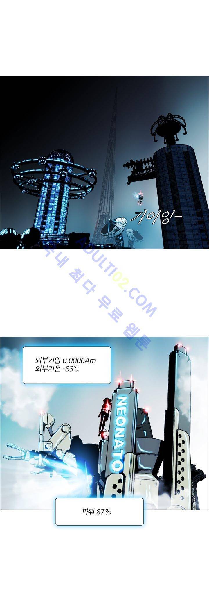 네오나토 35화 2