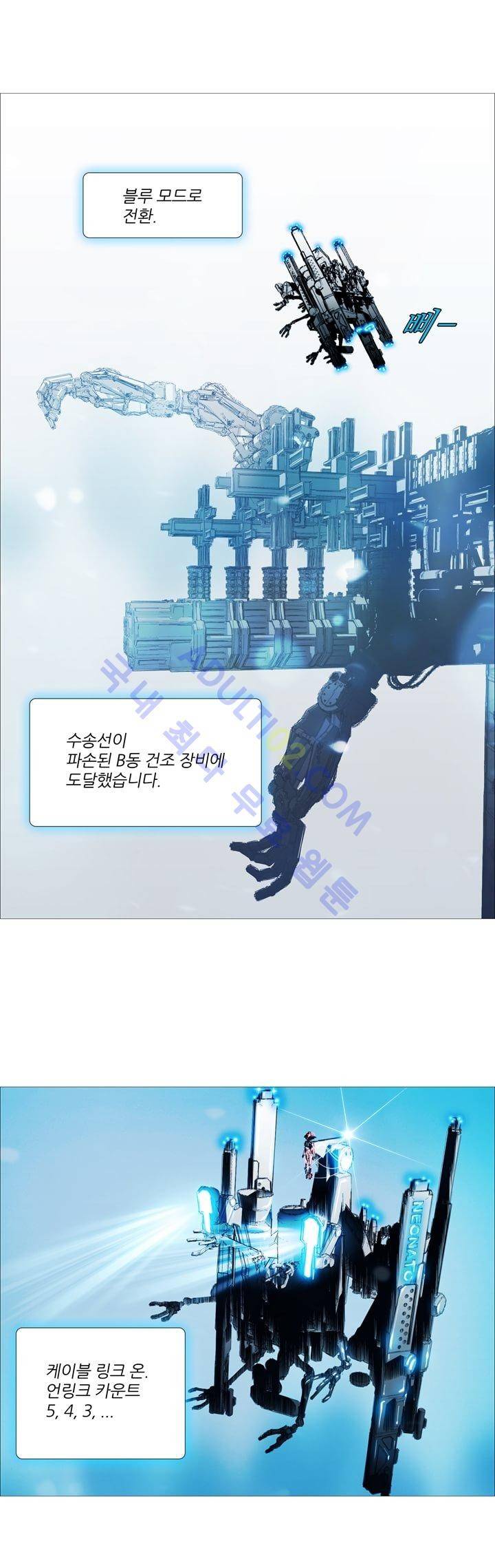 네오나토 35화 3