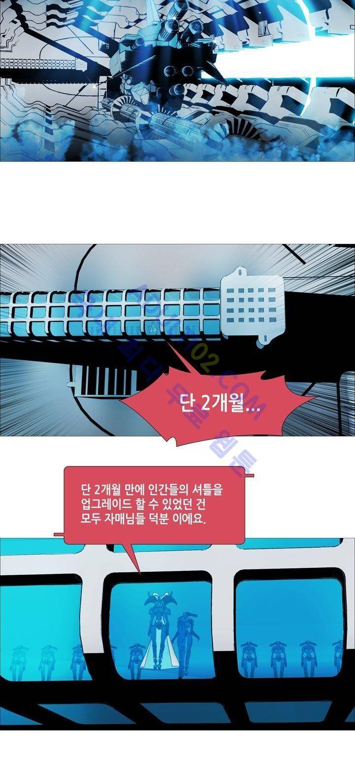 네오나토 45화 2