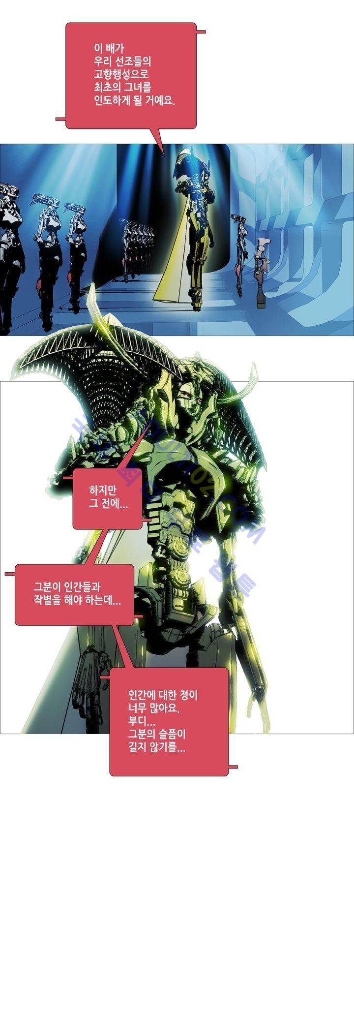 네오나토 45화 3