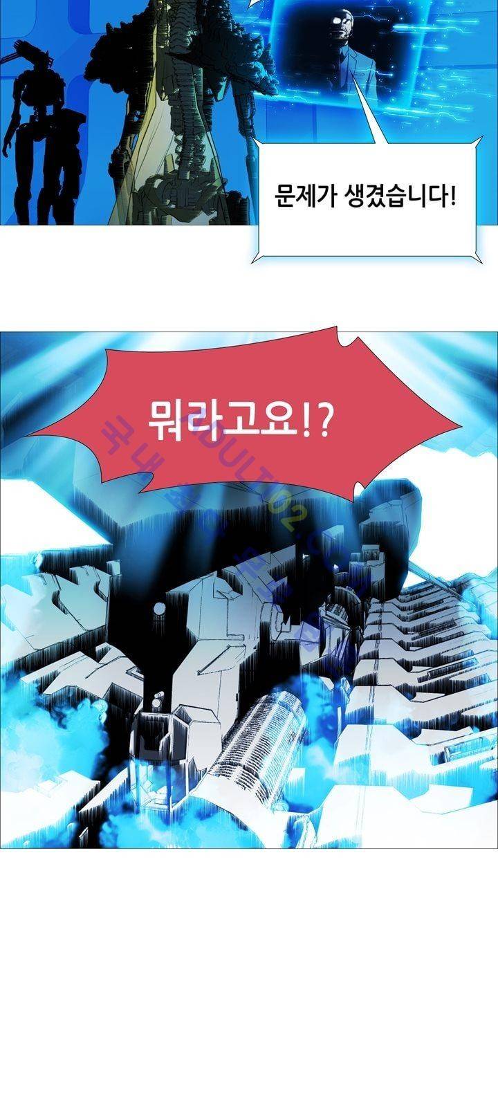 네오나토 45화 5