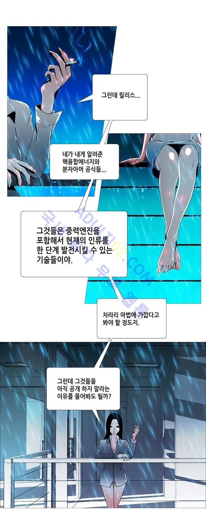 네오나토 45화 6