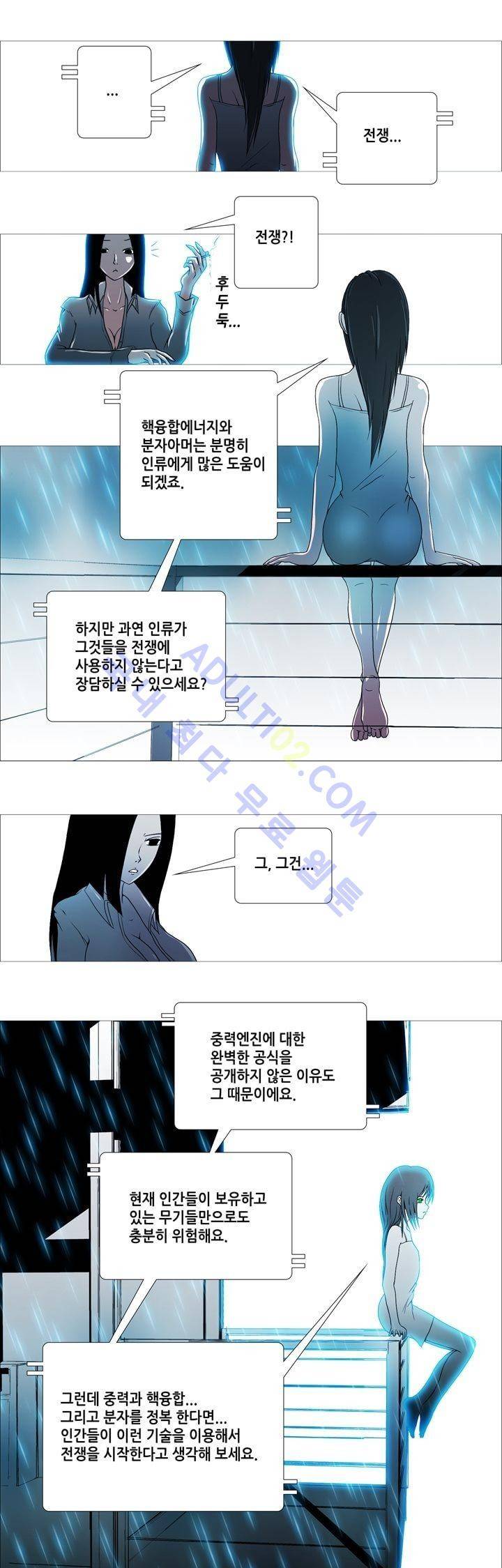 네오나토 45화 7