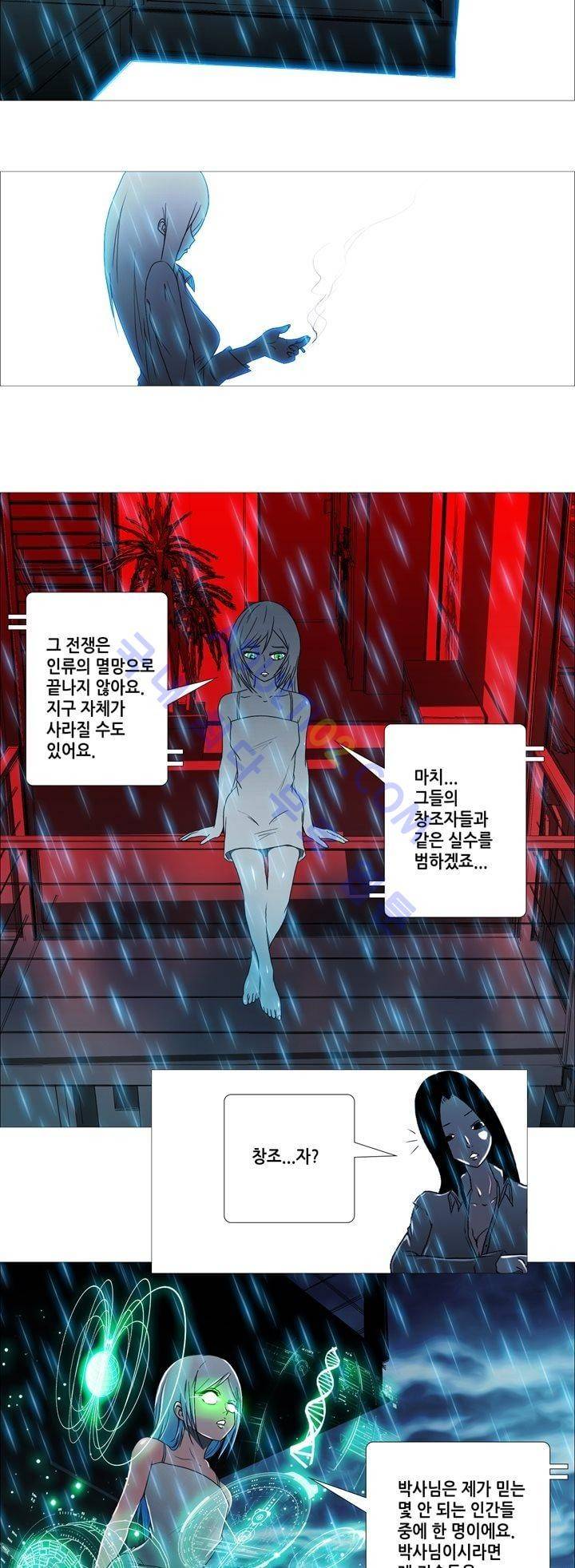 네오나토 45화 8