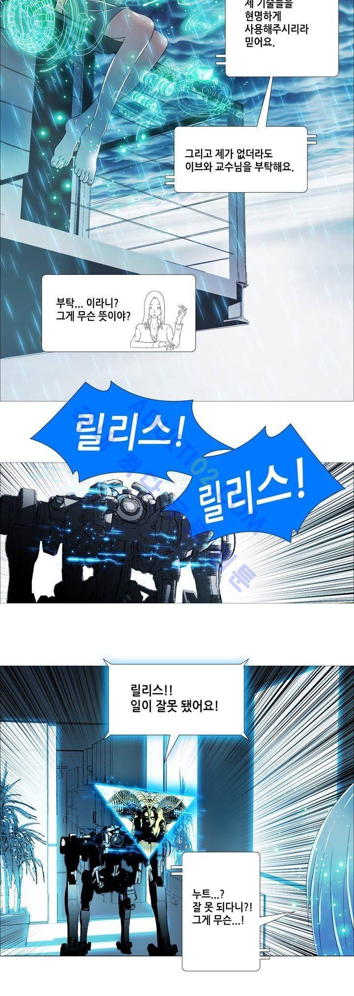 네오나토 45화 9