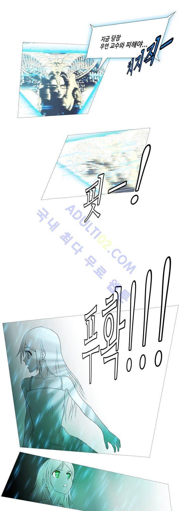 네오나토 45화 10