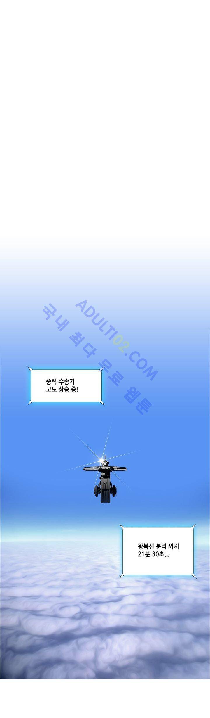 네오나토 45화 13