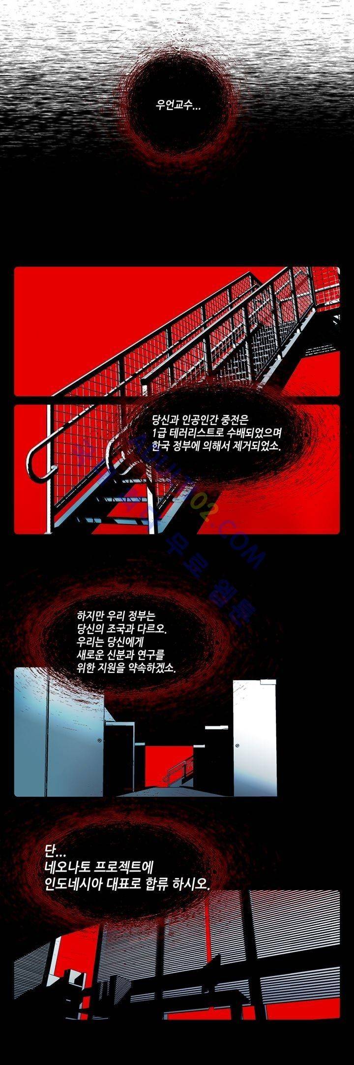 네오나토 45화 15