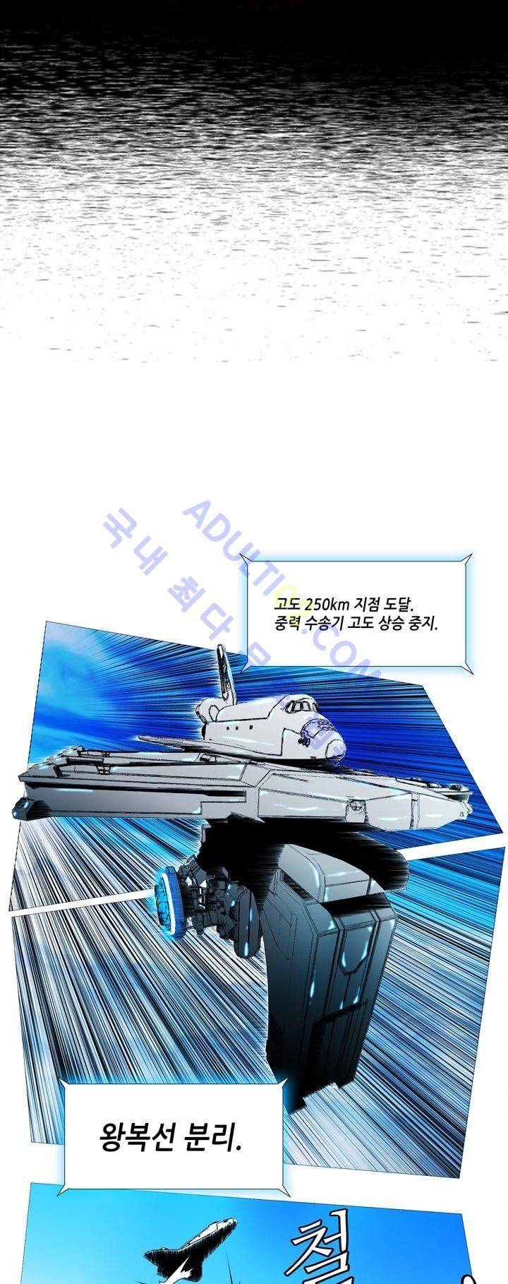 네오나토 45화 17
