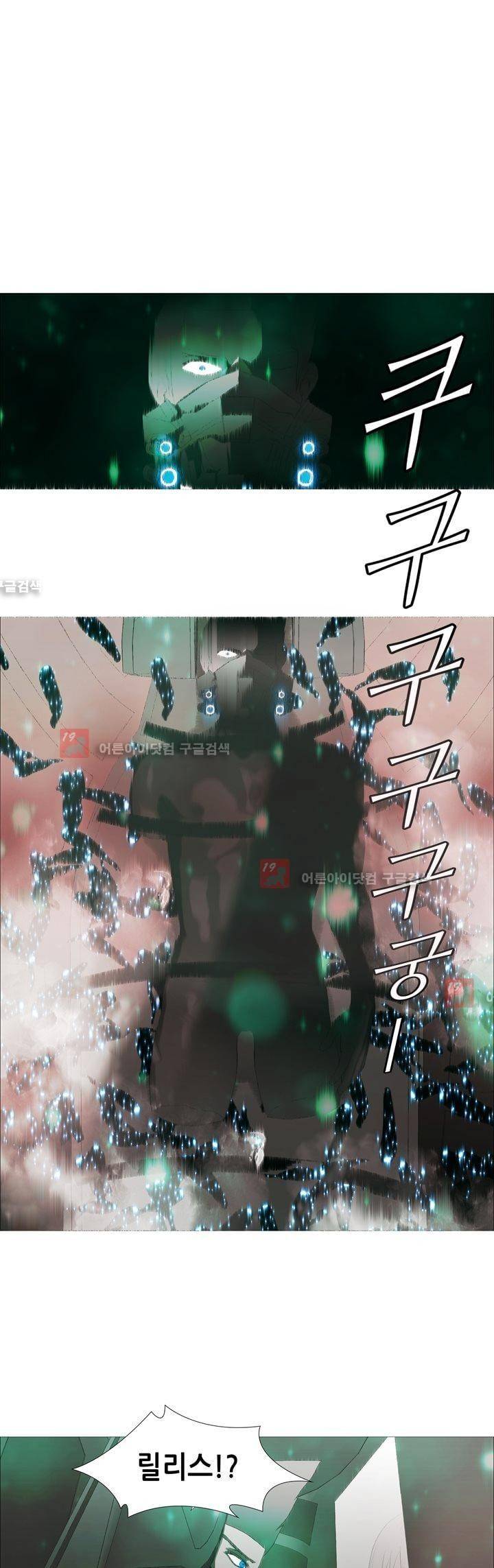 네오나토 55화 (최종화) 1