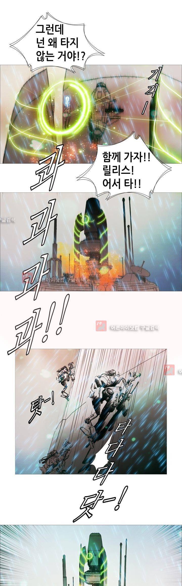 네오나토 55화 (최종화) 4