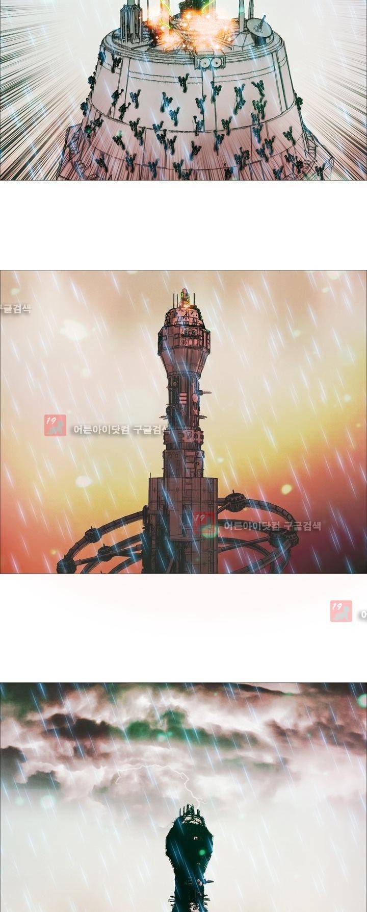네오나토 55화 (최종화) 5