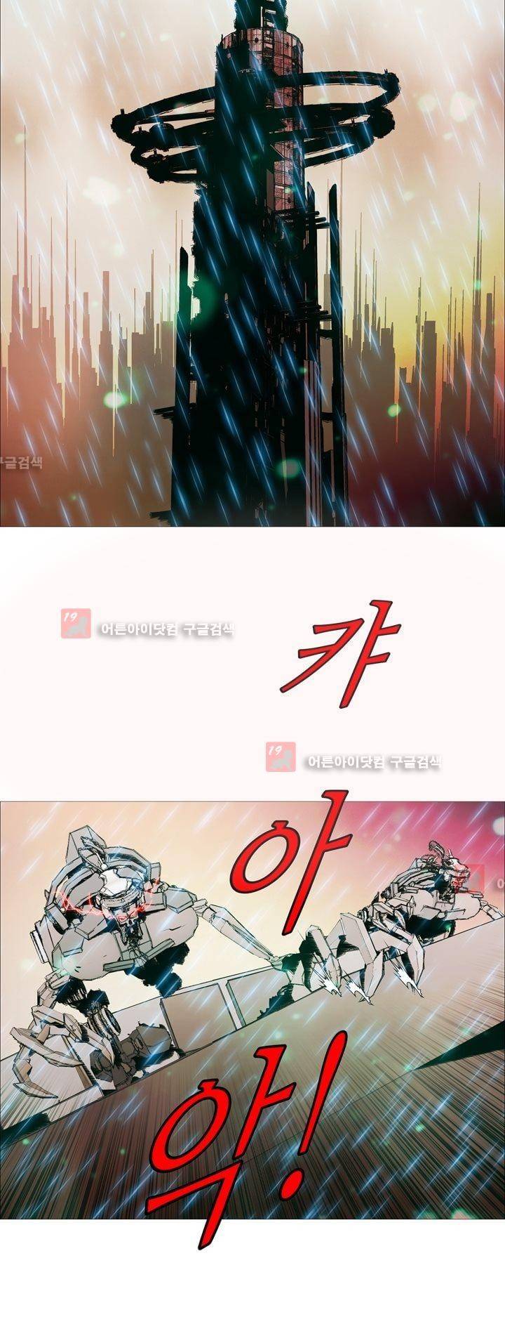 네오나토 55화 (최종화) 6