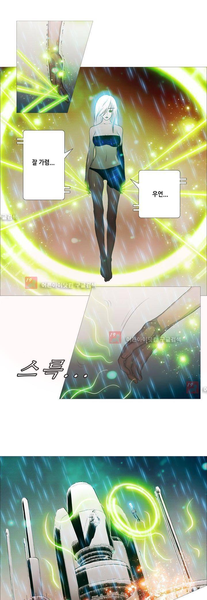 네오나토 55화 (최종화) 7