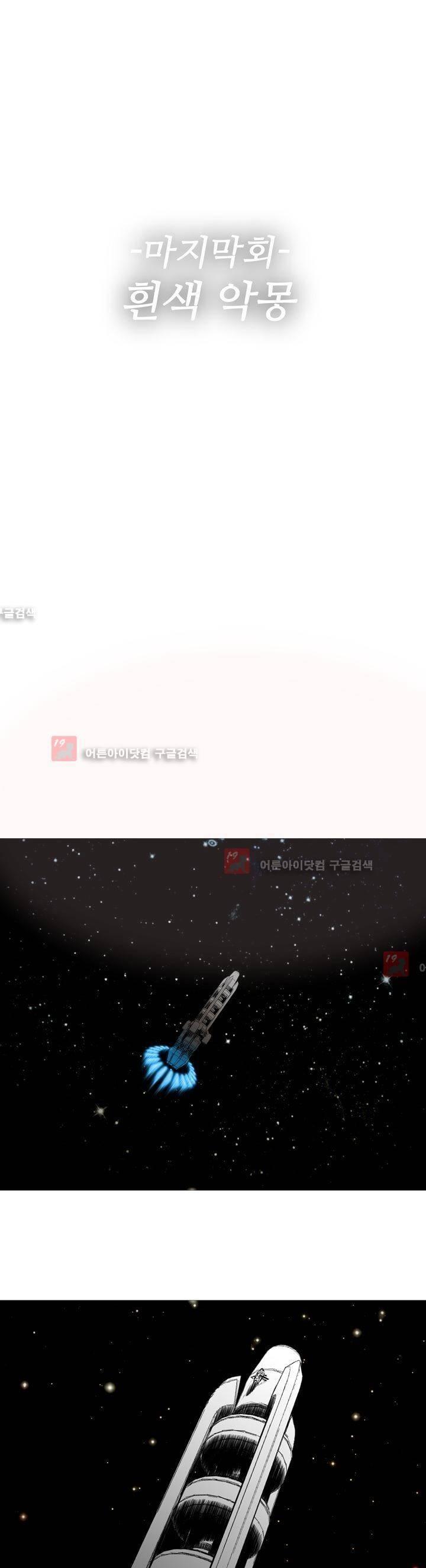 네오나토 55화 (최종화) 10