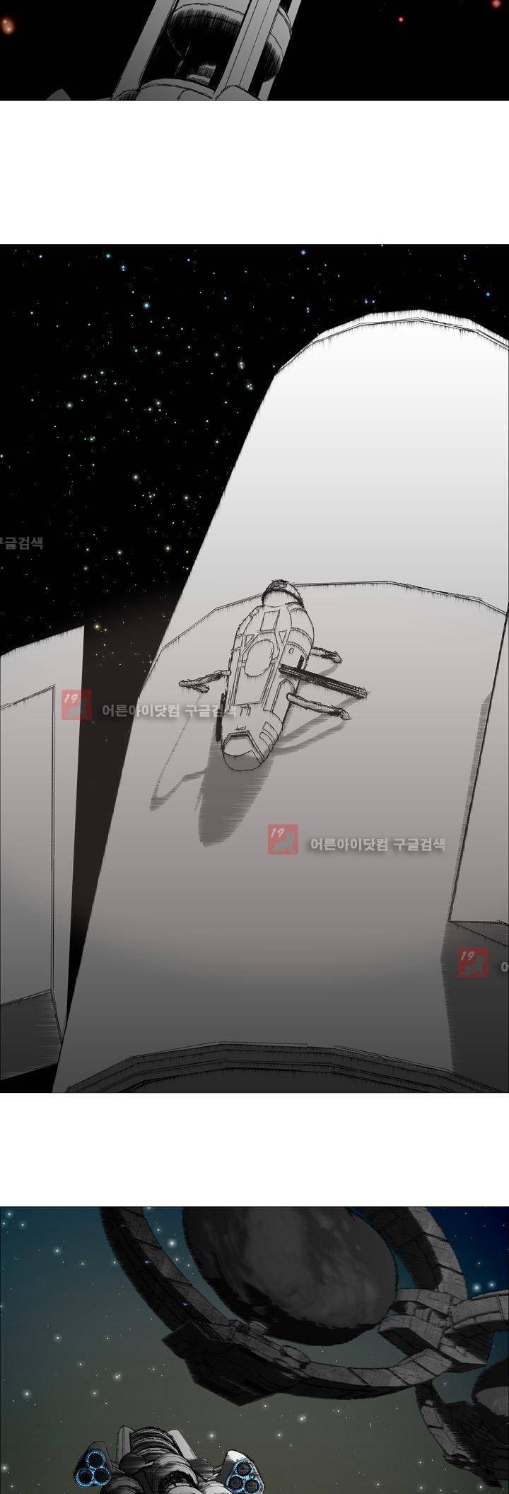 네오나토 55화 (최종화) 11