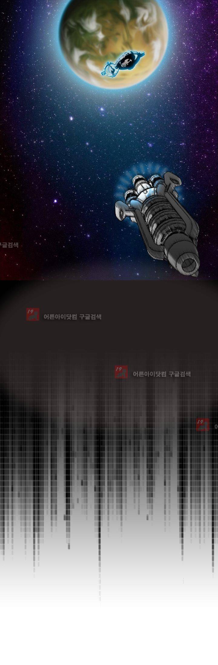 네오나토 55화 (최종화) 15