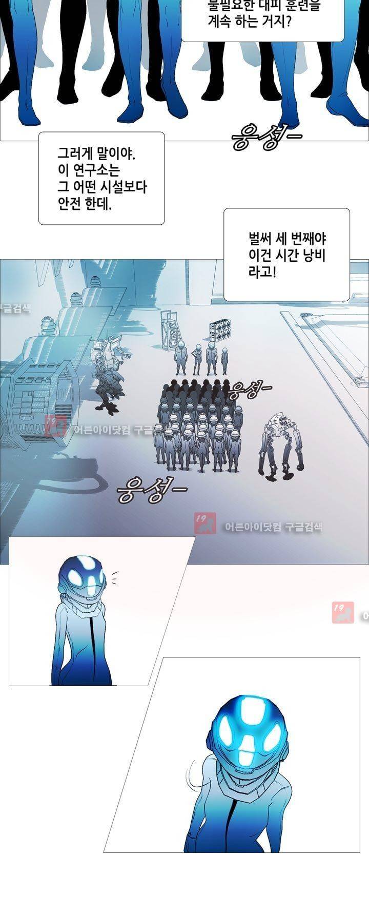 네오나토 55화 (최종화) 18
