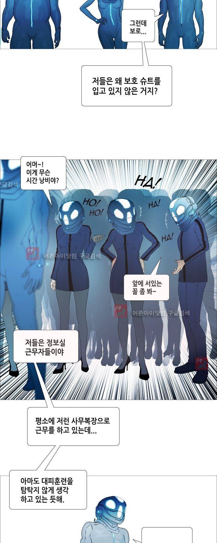 네오나토 55화 (최종화) 20