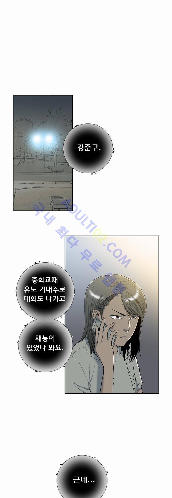 너클걸(Knuckle Girl) 10화 1