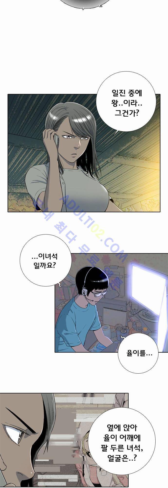 너클걸(Knuckle Girl) 10화 5