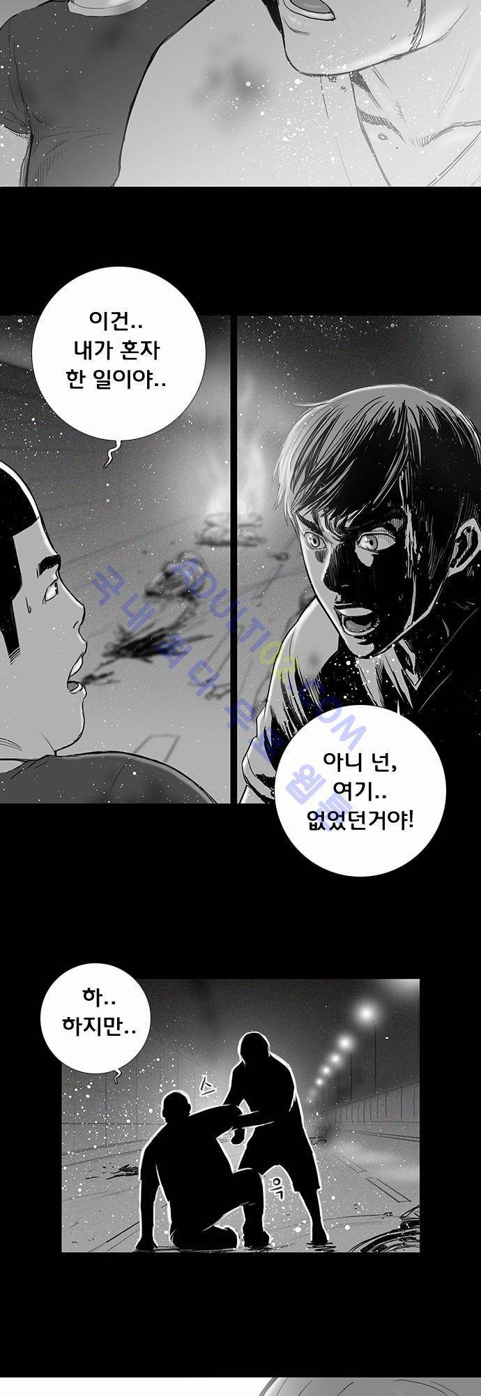 너클걸(Knuckle Girl) 20화 3