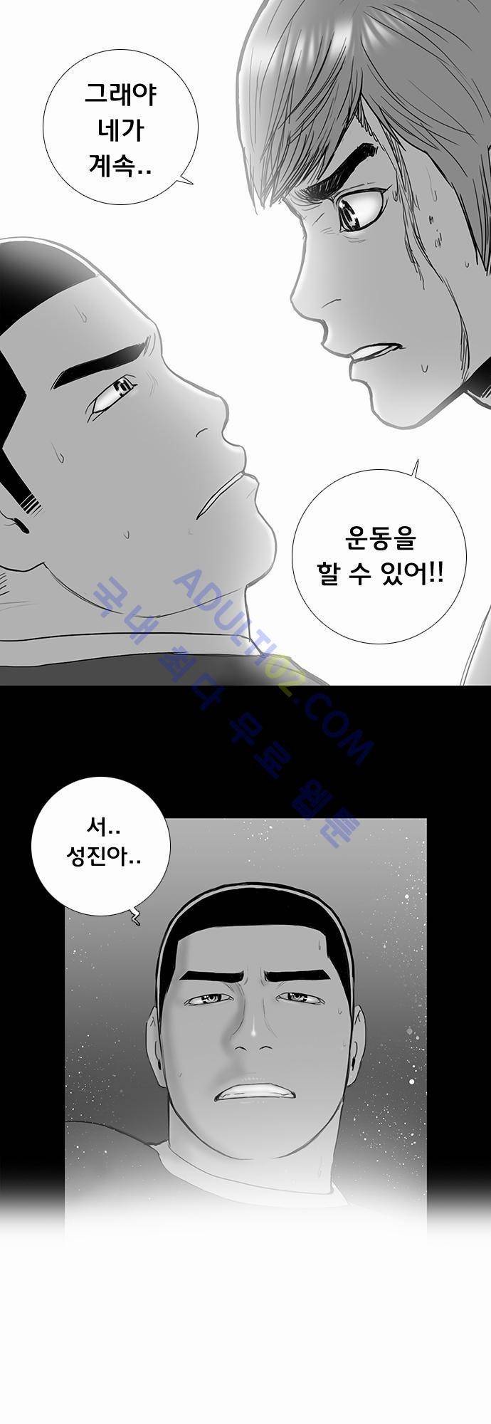 너클걸(Knuckle Girl) 20화 4
