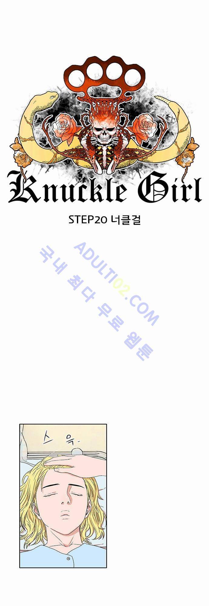 너클걸(Knuckle Girl) 20화 7