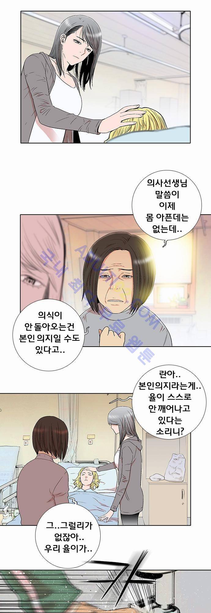 너클걸(Knuckle Girl) 20화 8