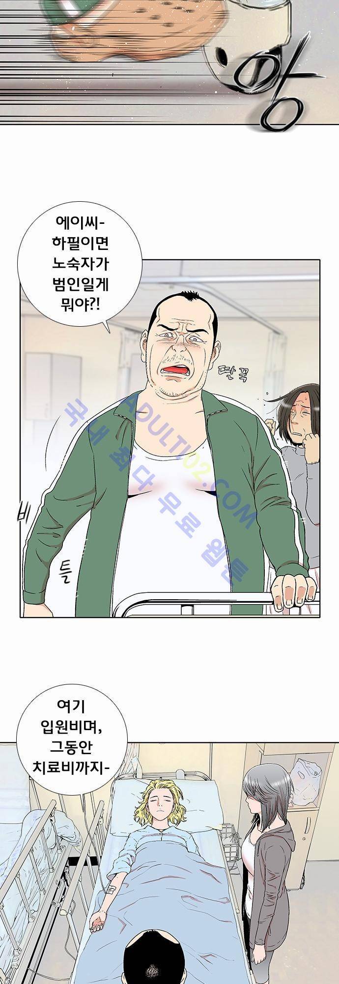 너클걸(Knuckle Girl) 20화 9