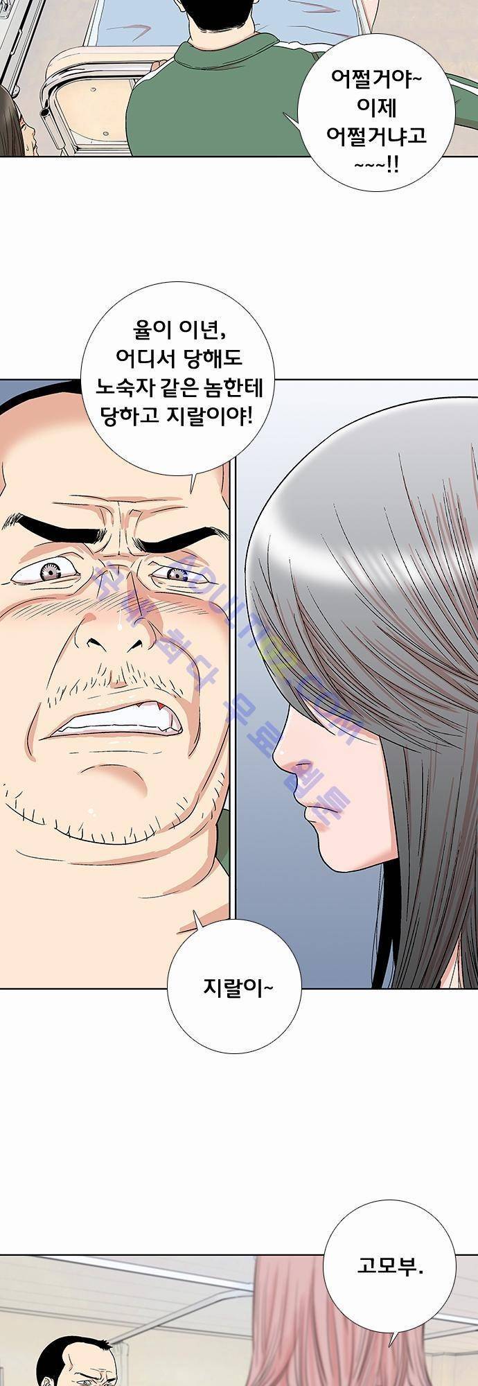 너클걸(Knuckle Girl) 20화 10