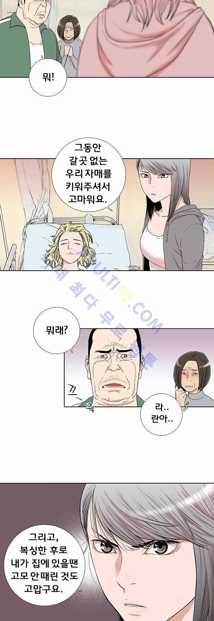 너클걸(Knuckle Girl) 20화 11